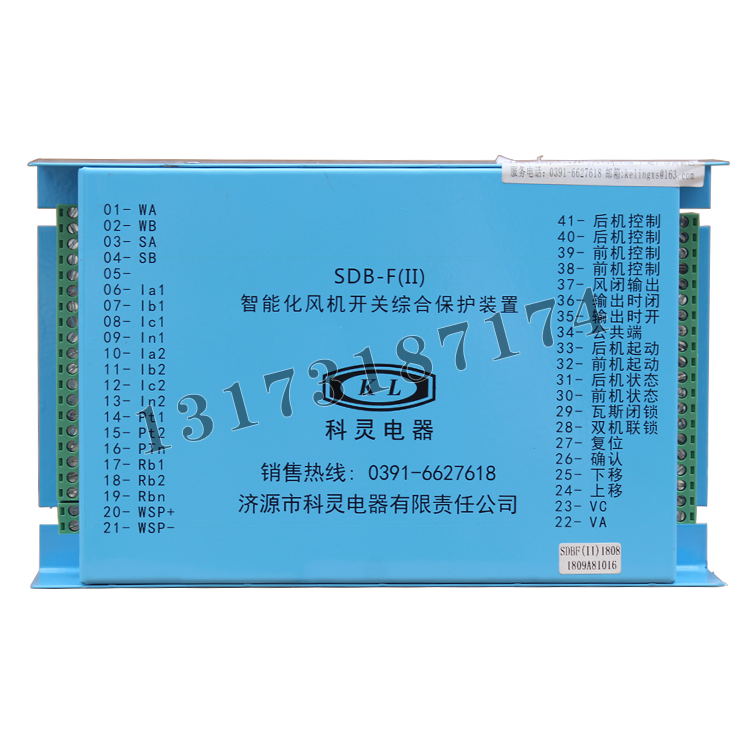 濟源科靈SDB-F(II)智能化風機開關(guān)綜合保護裝置 (1).png