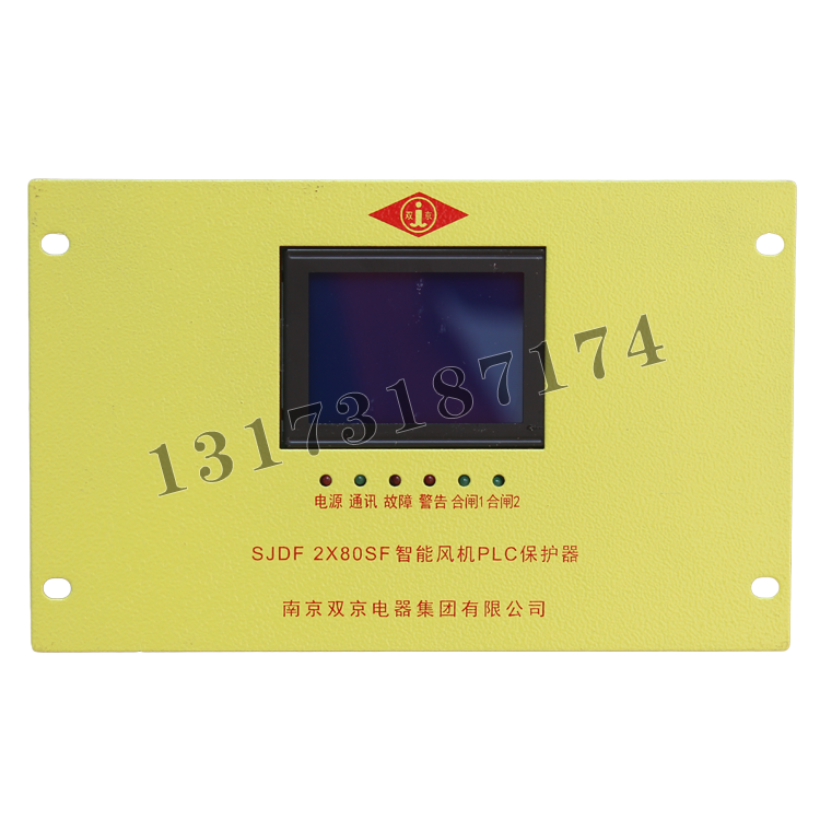 南京雙京SJDF 2×80SF智能風(fēng)機PLC保護器 (4).png