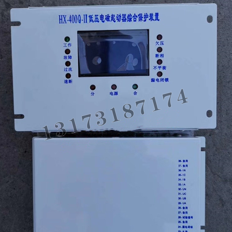 HX-400Q-II低壓電磁起動器綜合保護裝置1.jpg