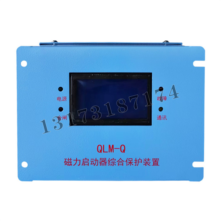 QLM-Q磁力啟動器綜合保護裝置-1.jpg