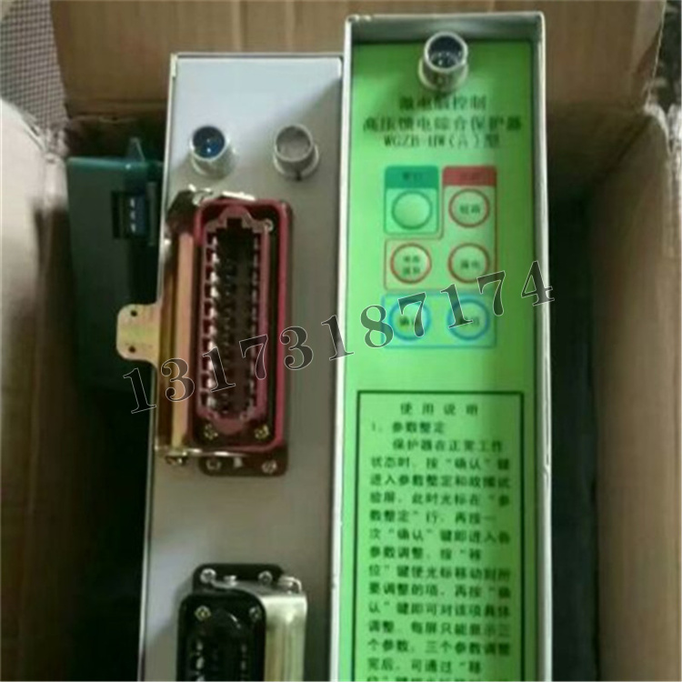 WGZB-HW(A)型微電腦控制高壓饋電綜合保護器-2.jpg