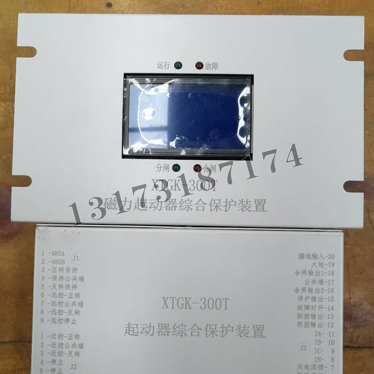 XTGK-300T起動器綜合保護(hù)裝置-1.jpg