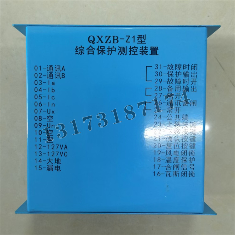 QXZB-Z1型綜合保護(hù)測(cè)控裝置-1.jpg