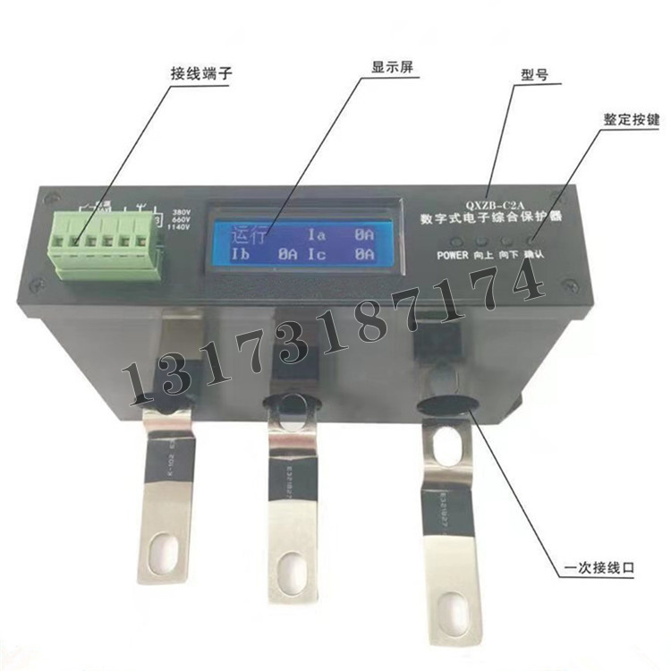 QXZB-C2A數(shù)字式電子綜合保護器-1.jpg