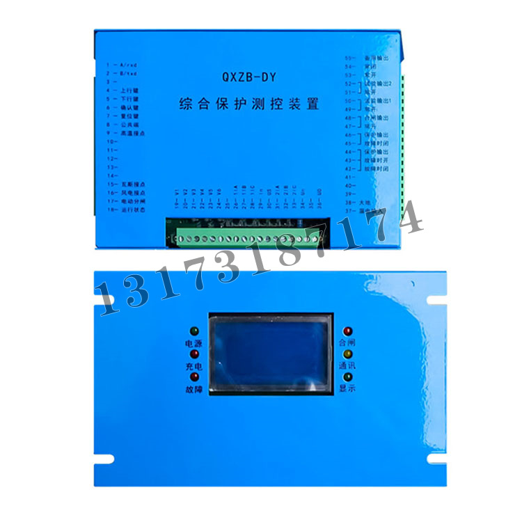 QXZB-DY綜合保護(hù)測控裝置-4.jpg