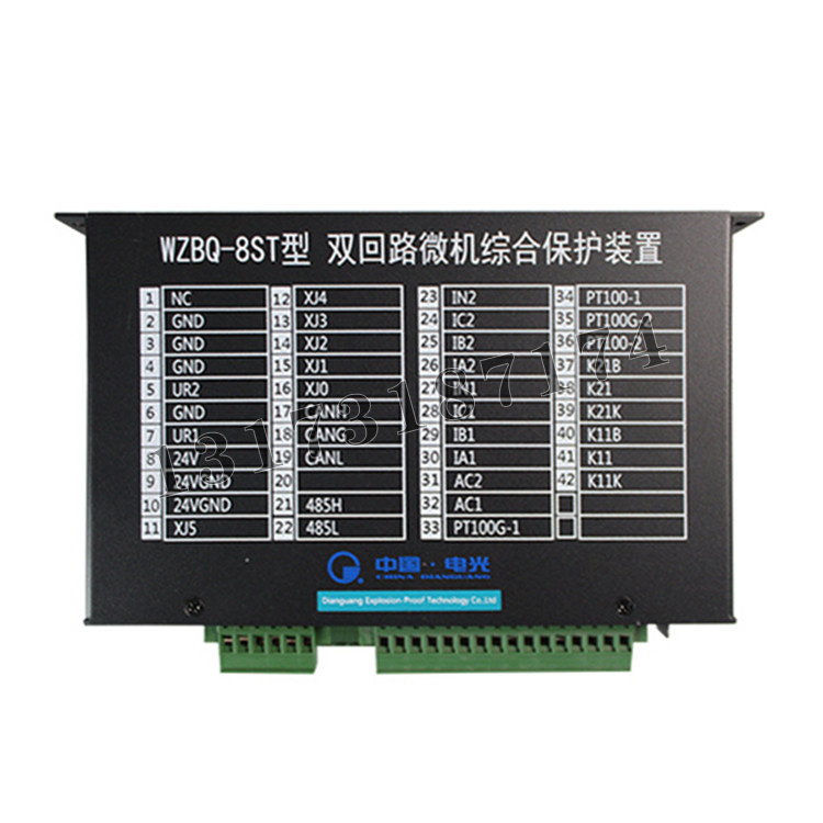 電光WZBQ-8ST型雙回路微機(jī)綜合保護(hù)裝置-3.jpg