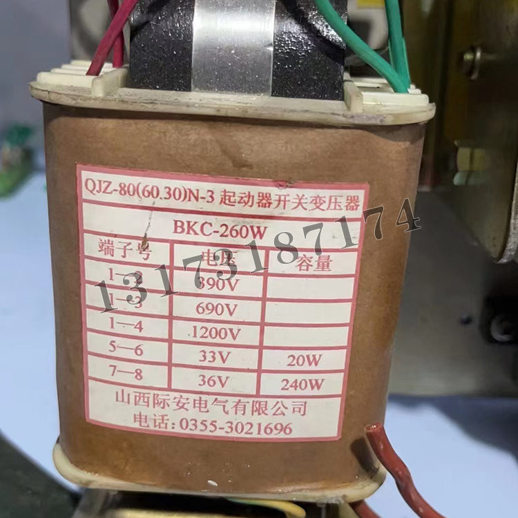 山西際安QJZ-80(60.30)N-3起動(dòng)器開關(guān)變壓器BKC-260W-1.jpg