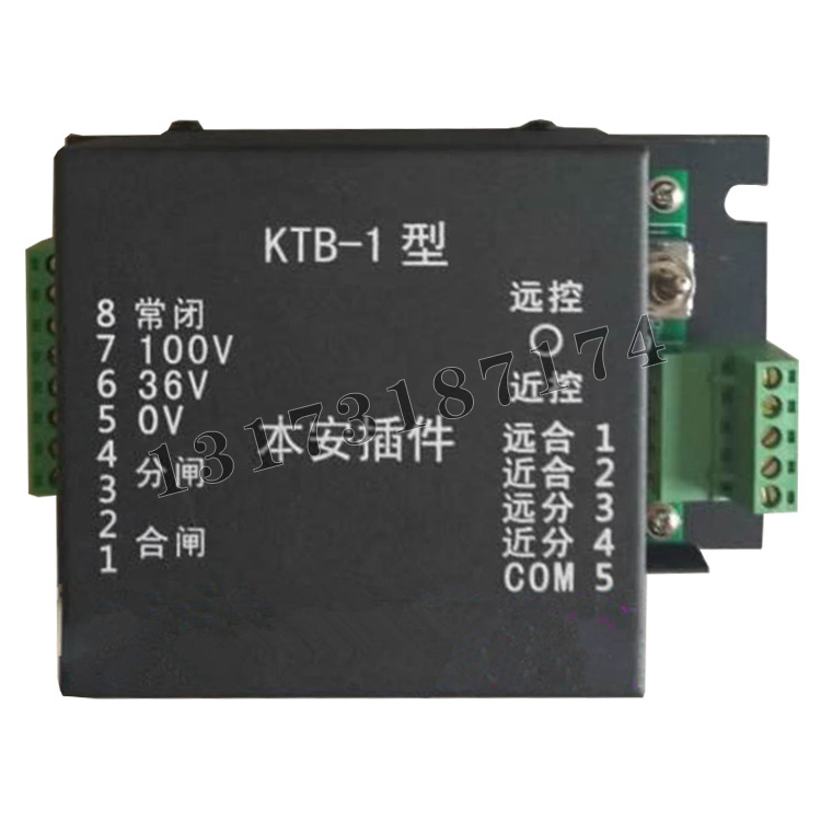 KTB-1型本安插件-1.jpg