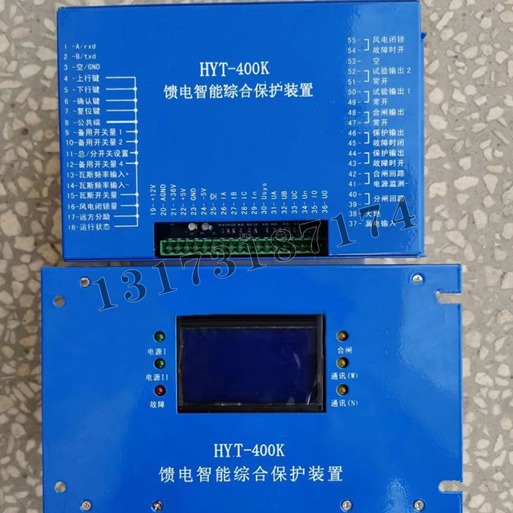 HYT-400K饋電智能綜合保護裝置-1.jpg