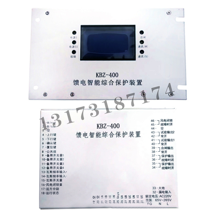 KBZ-400饋電智能綜合保護裝置-1.jpg