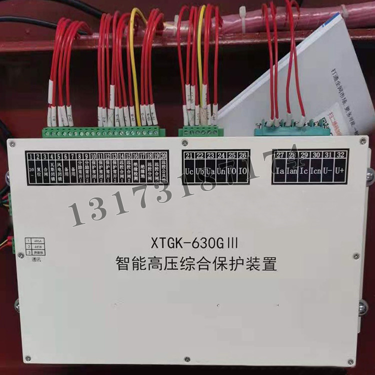 XTGK-630GIII智能高壓綜合保護(hù)裝置-1.jpg