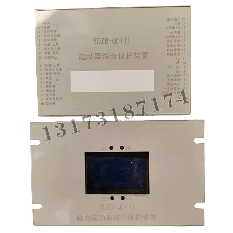 YDZB-QD(I)起動(dòng)器綜合保護(hù)裝置-1.jpg