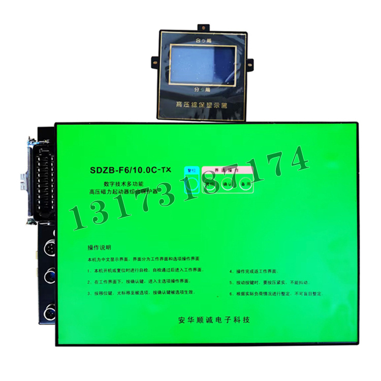 安華順誠SDZB-F6-10.0C-TX數(shù)字技術(shù)多功能高壓磁力起動(dòng)器綜合保護(hù)器-1.jpg