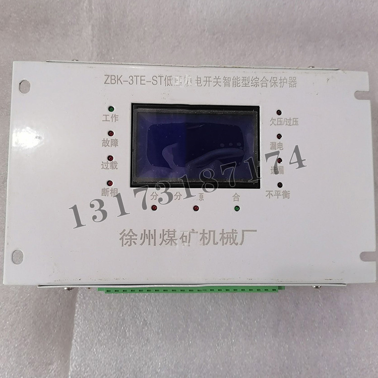 徐州煤機廠ZBK-3TE-ST低壓饋電開關(guān)智能型綜合保護器-1.jpg