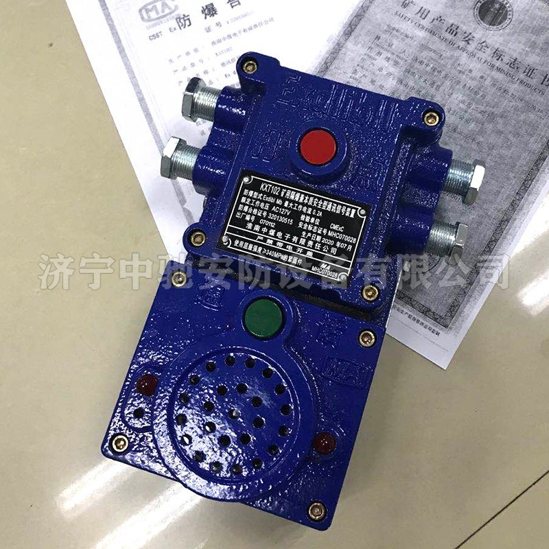 淮南中煤KXT102礦用隔爆兼本質(zhì)**型通訊信號(hào)裝置-1.jpg