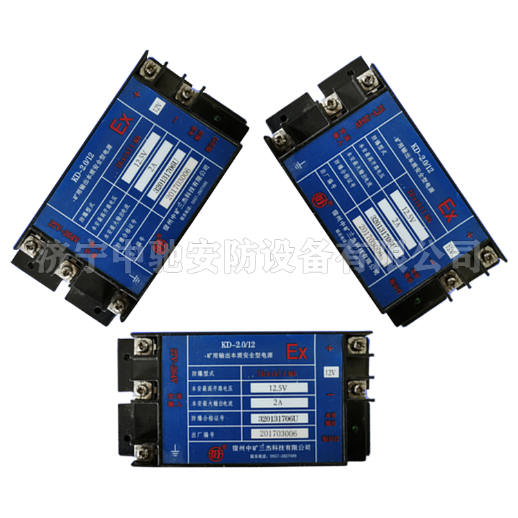 宿州中礦三杰KD-2.0-12礦用輸出本質(zhì)**型電源-1.png