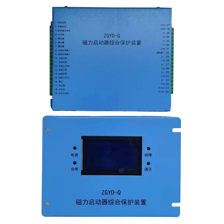 ZGYD-Q磁力啟動器綜合保護裝置-1.jpg