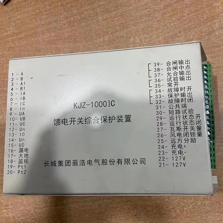 長城集團蓊浩KJZ-1000IC饋電開關綜合保護裝置-1.jpg