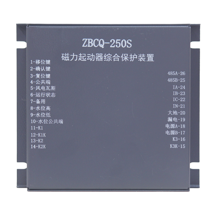 ZBCQ-250S磁力起動器綜合保護(hù)裝置(1).png