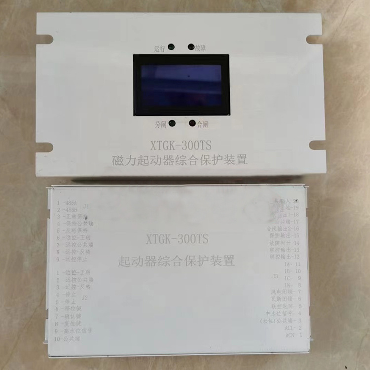 XTGK-300TS磁力起動(dòng)器綜合保護(hù)裝置-1.jpg