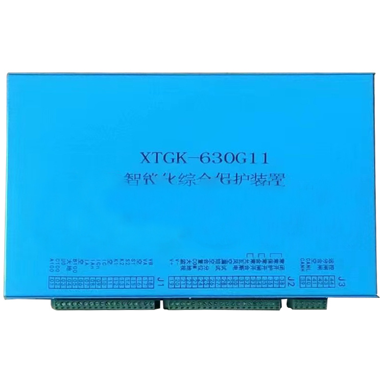 XTGK-630G11智能化綜合保護裝置-1.jpg