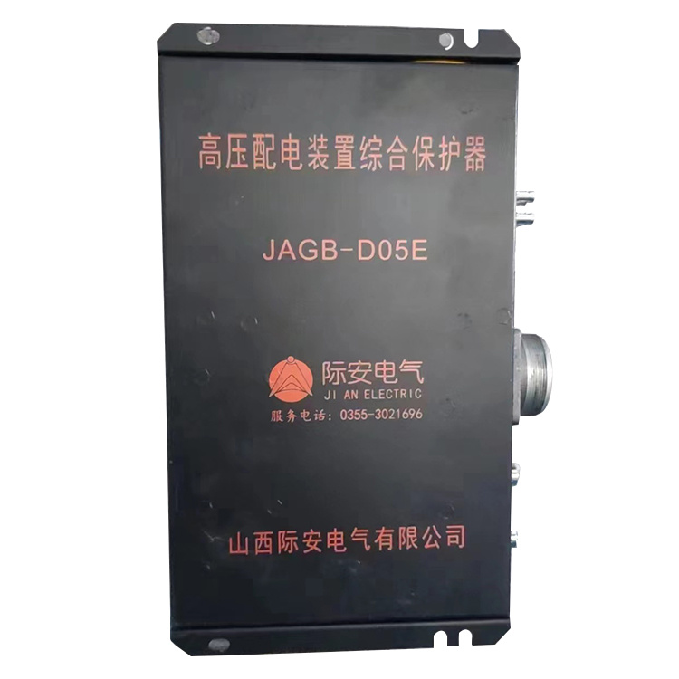 山西際安JAGB-D05E高壓配電裝置綜合保護器-1.jpg