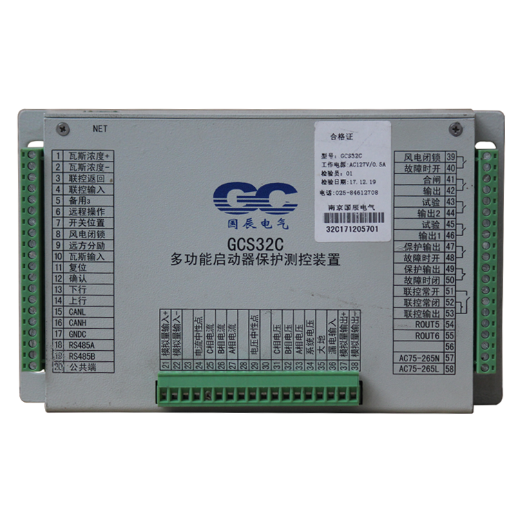 南京國辰GCS32C多功能啟動(dòng)器保護(hù)測控裝置 (3).png