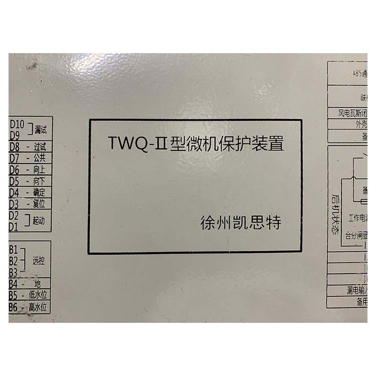 徐州凱思特TWQ-II型微機(jī)保護(hù)裝置-1.jpg