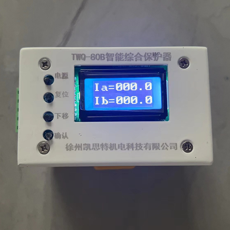 徐州凱思特TWQ-80B智能綜合保護器-2.jpg