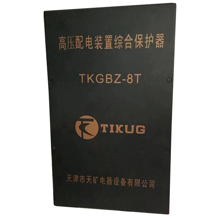 天津天礦TKGBZ-8T高壓配電裝置綜合保護(hù)器-1.jpg