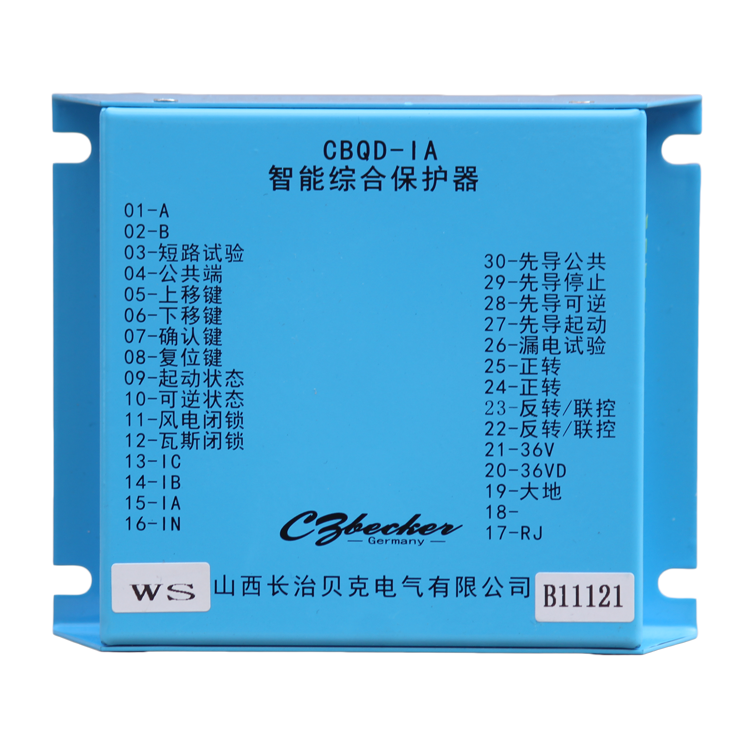 長治貝克CBQD-IA智能綜合保護(hù)器 (1).png