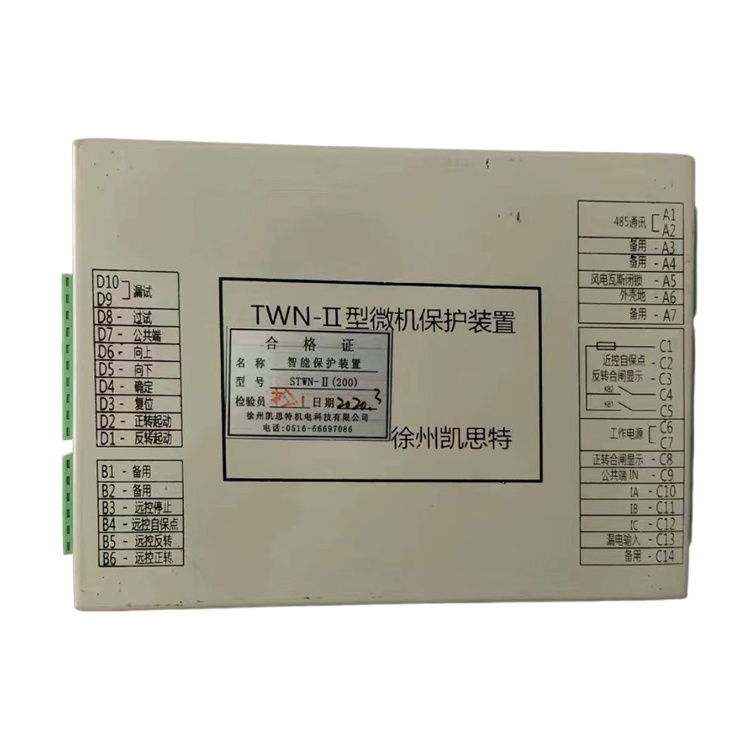 徐州凱思特TWN-II型微機保護裝置-1.jpg