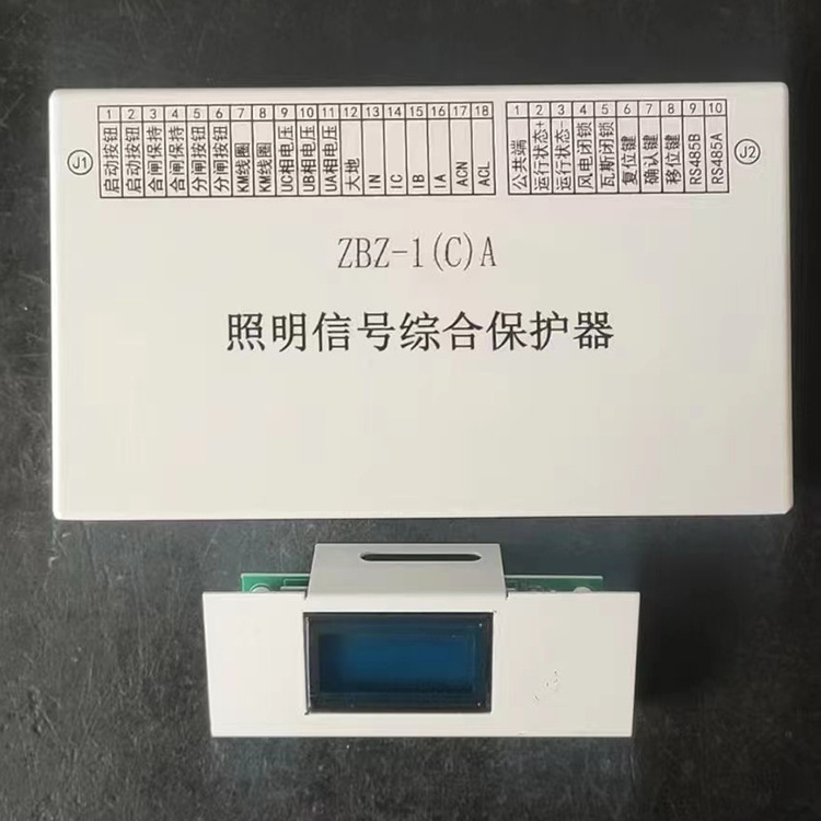 ZBZ-1(C)A照明信號(hào)綜合保護(hù)器-1.jpg