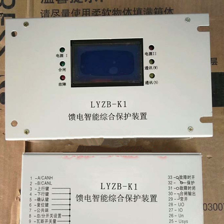 LYZB-K1饋電智能綜合保護(hù)裝置-1.jpg