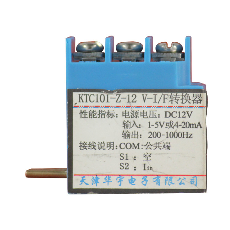 天津華寧KTC101-Z-12  V-I-F轉(zhuǎn)換器-1.jpg