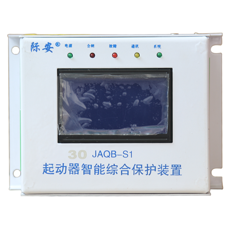 山西際安JAQB-S1起動(dòng)器智能綜合保護(hù)裝置-30A (1).png