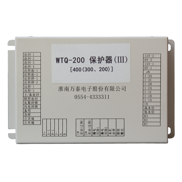 淮南萬泰WTQ-200保護(hù)器(III)[400(300、200)] (1).png