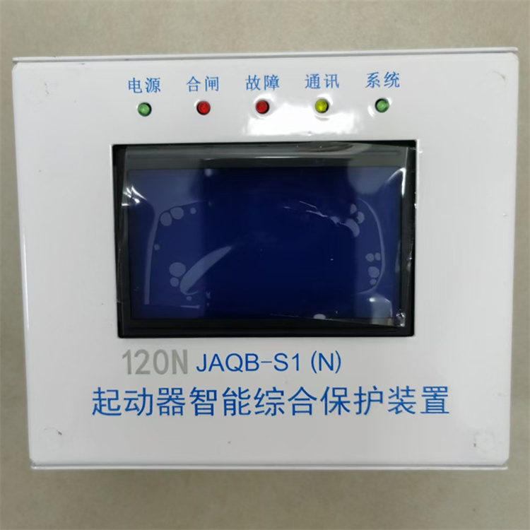 JAQB-S1(N)起動(dòng)器智能綜合保護(hù)裝置-1.jpg