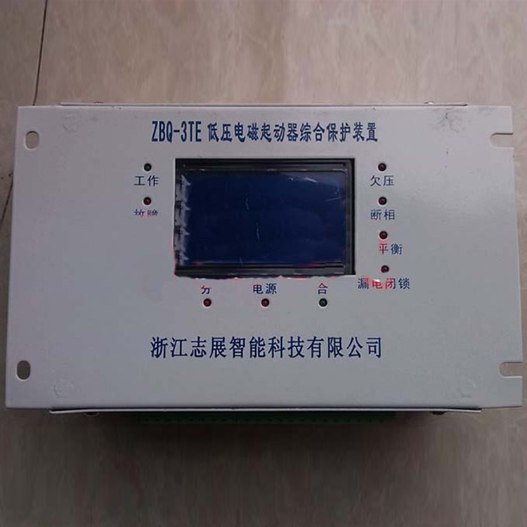 浙江志展ZBQ-3TE低壓電磁起動(dòng)器綜合保護(hù)裝置-1.jpg