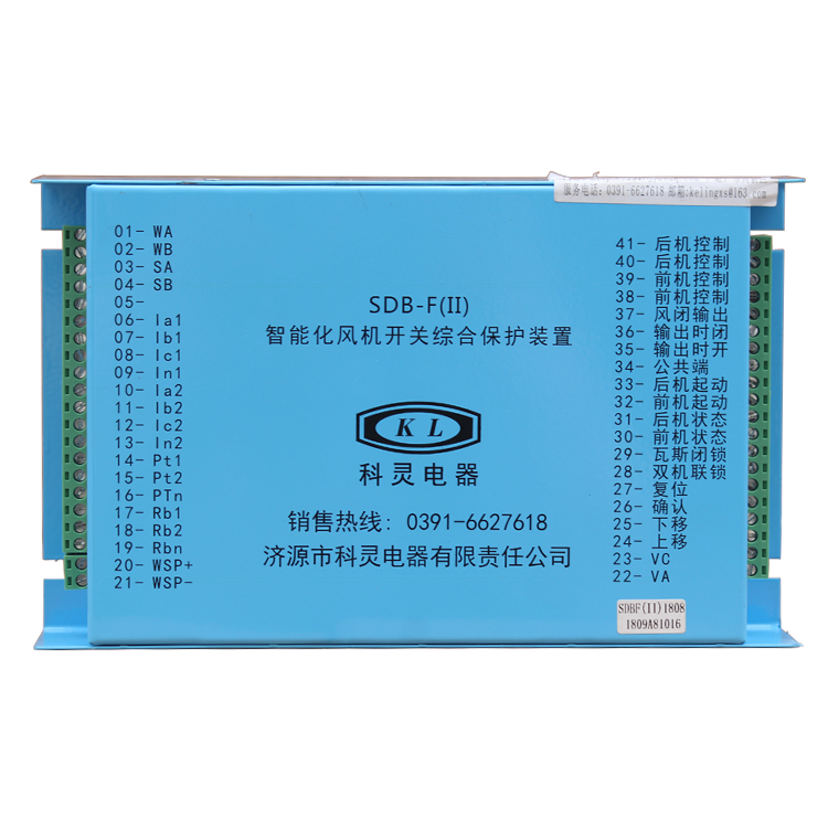 濟(jì)源科靈SDB-F(II)智能化風(fēng)機(jī)開關(guān)綜合保護(hù)裝置 (1).png