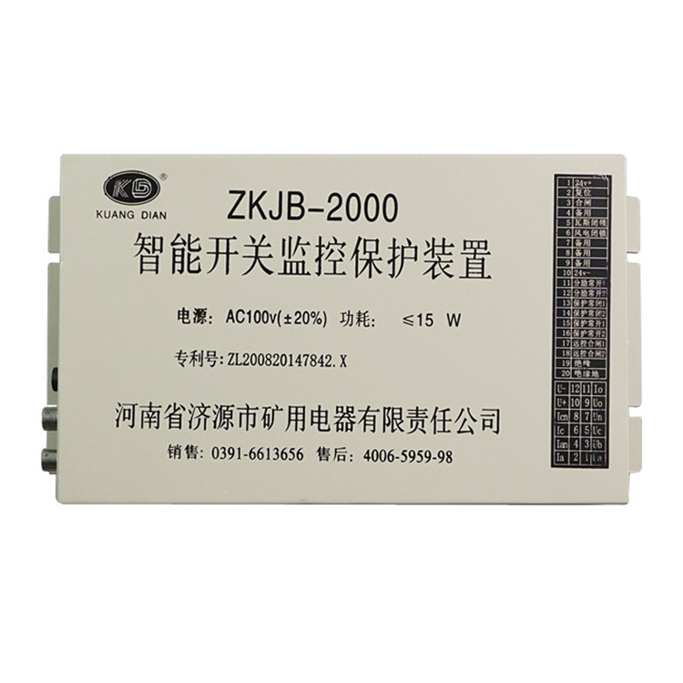 ZKJB-2000智能開(kāi)關(guān)監(jiān)控保護(hù)裝置-1.jpg