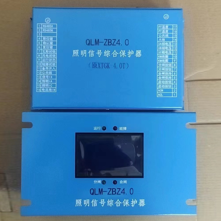 QLM-ZBZ4.0照明信號綜合保護器(原XTGK 4.0T)-3.jpg