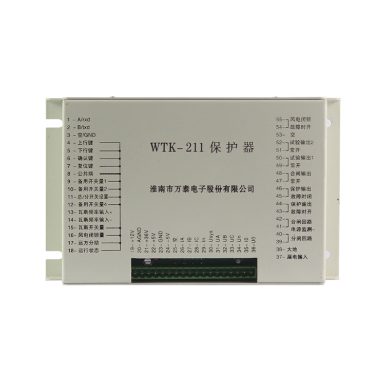 淮南萬泰WTK-211保護(hù)器 (1).jpg