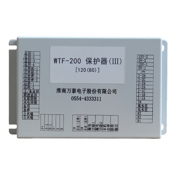 淮南萬泰WTF-200保護(hù)器(III)[120(80)](1).png