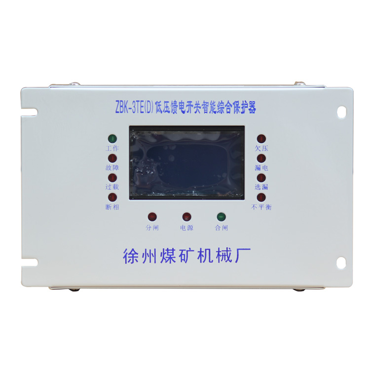 徐州煤機(jī)廠ZBK-3TE(D)低壓饋電開關(guān)智能綜合保護(hù)器 (1).jpg