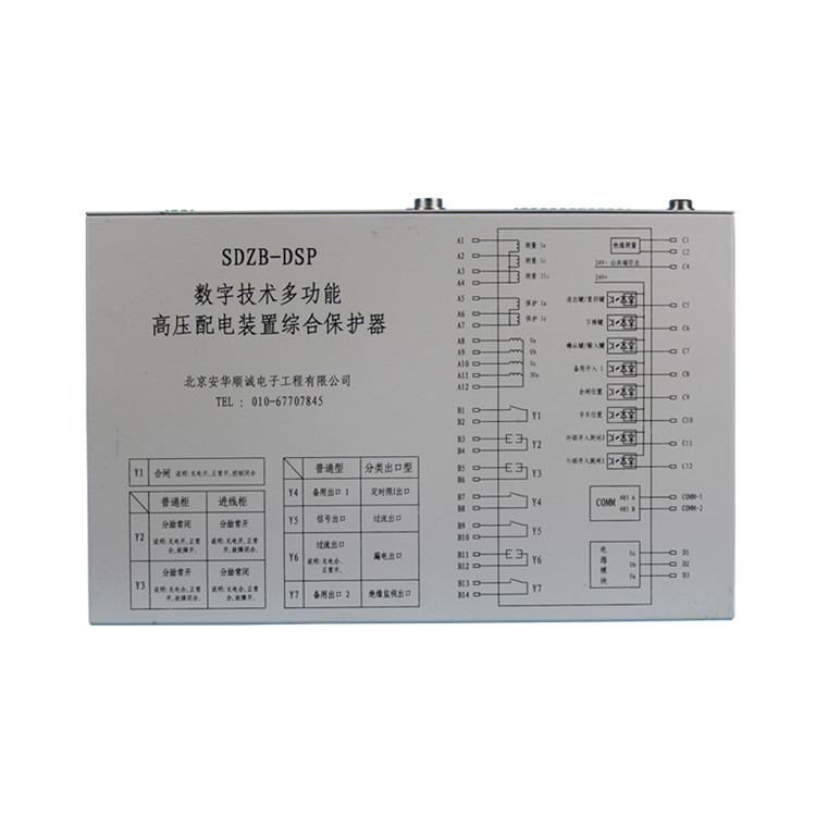 北京安華順誠SDZB-DSP數(shù)字技術(shù)多功能高壓配電裝置綜合保護器 (1).jpg