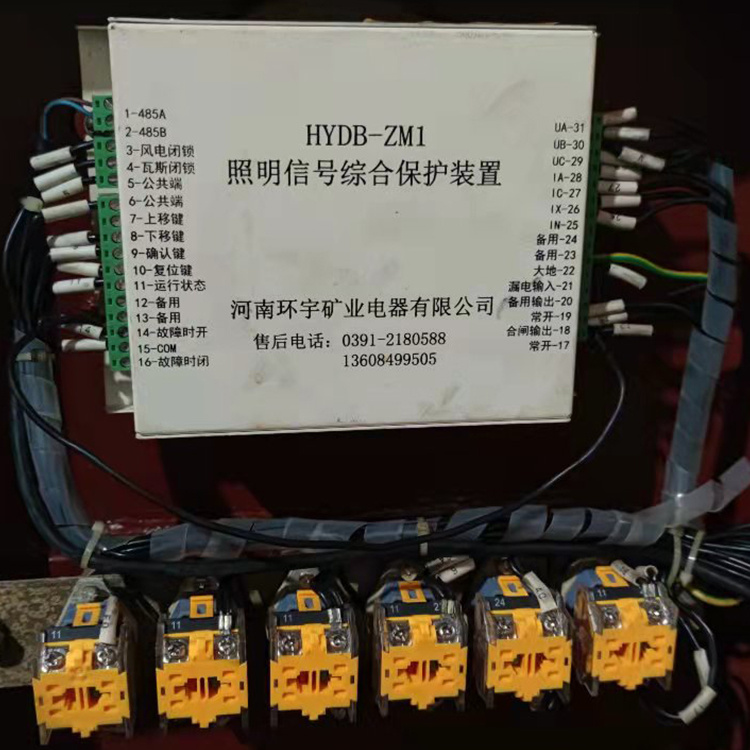 河南環(huán)宇HYDB-ZM1照明信號綜合保護裝置-1.jpg