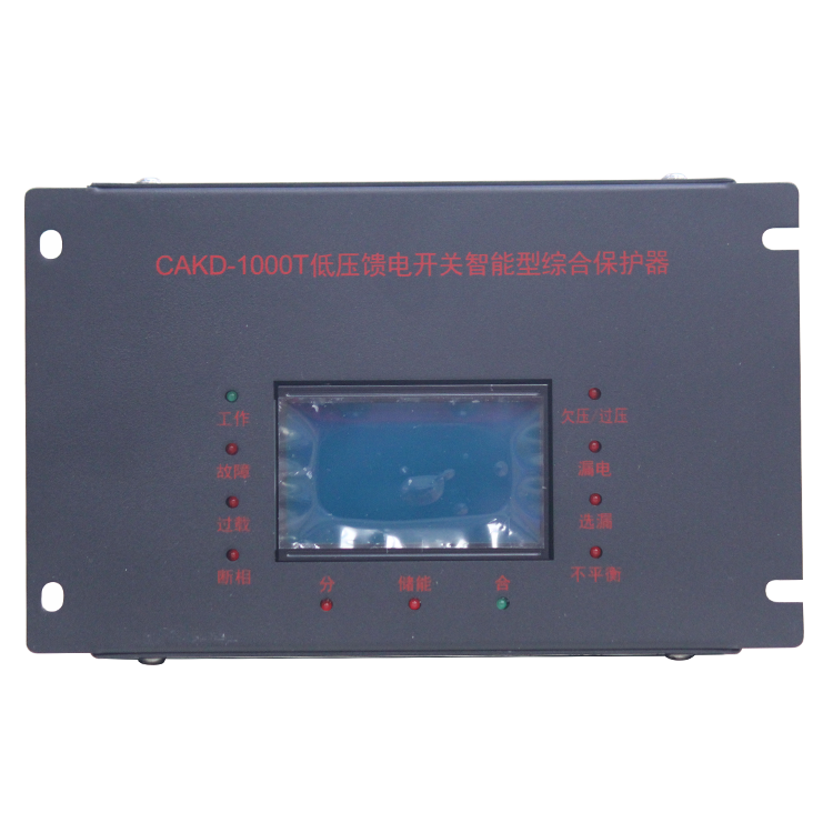 C*D-1000T低壓饋電開(kāi)關(guān)智能型綜合保護(hù)器(1).png