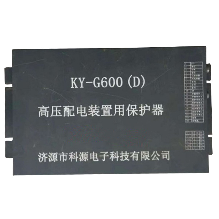 濟源科源KY-G600(D)高壓配電裝置用保護器-1.jpg