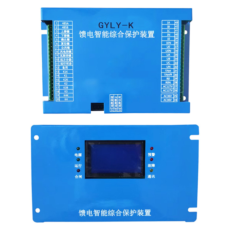 濟(jì)源遠(yuǎn)大GYLY-K饋電智能綜合保護(hù)裝置-1.jpg